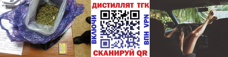 Дистиллят ТГК концентрат  Ермолино 